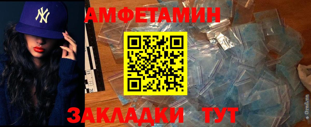 Амфетамин VHQ  АМФ  Благодарный  Вход с VPN  АМФ 