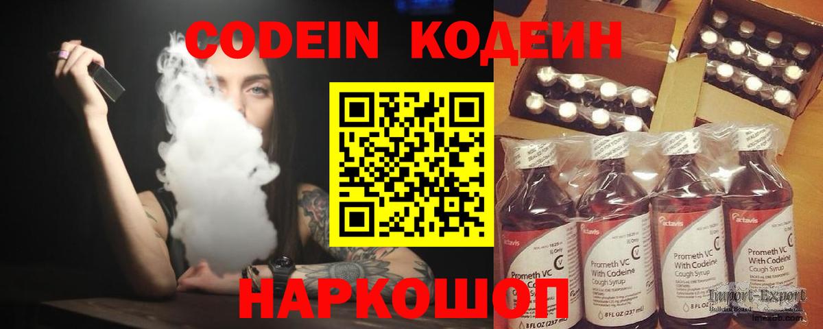Благодарный  Кодеиновый сироп Lean напиток Lean (лин)  Кодеиновый сироп Lean Purple Drank  Вход с VPN 