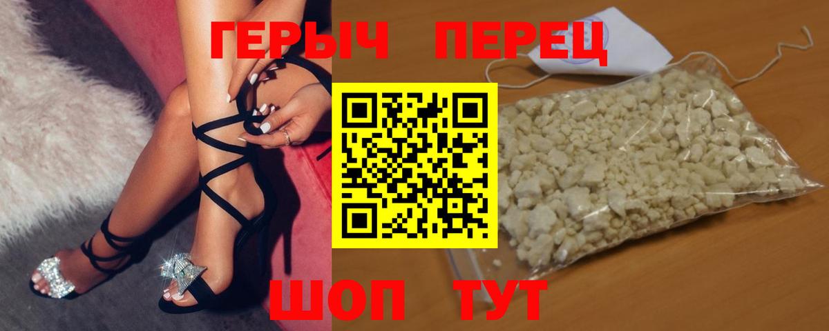 Героин  Героин VHQ  Вход с VPN  Благодарный 
