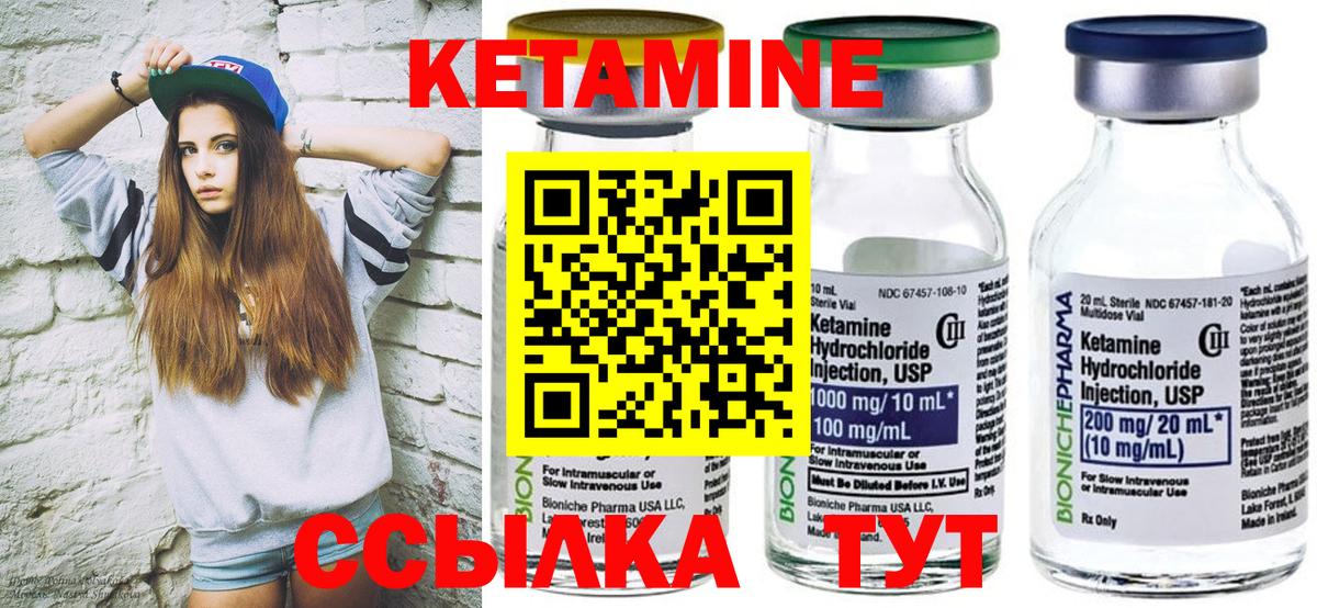 КЕТАМИН ketamine Благодарный