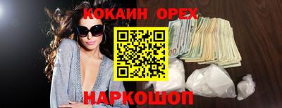 кокаин премиум Свободный