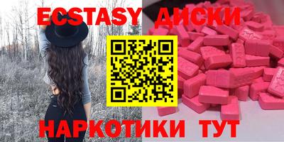 мескалин Севастополь