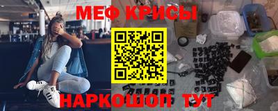 мескалин Севастополь