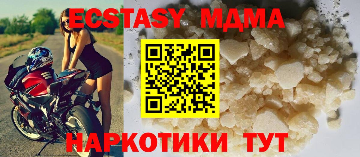 MDMA кристаллы  MDMA Molly  МДМА  Вход с VPN  Благодарный 
