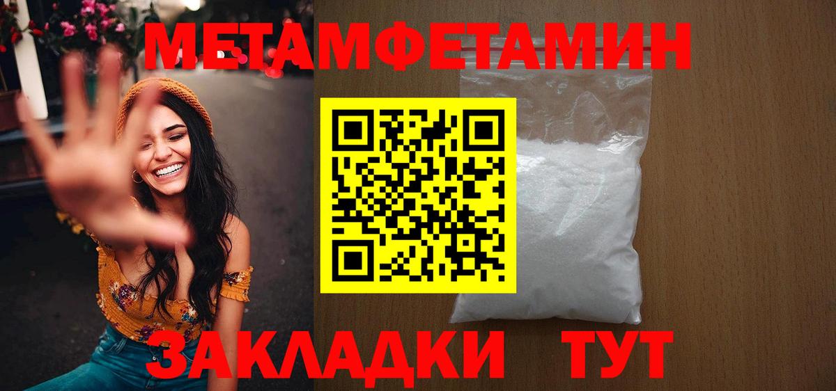 МЕТАМФЕТАМИН  Первитин Декстрометамфетамин 99.9%  Вход с VPN  Благодарный 