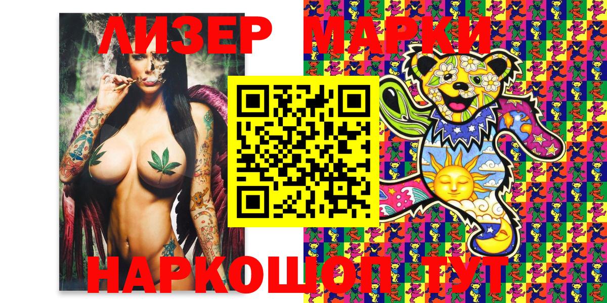 Благодарный  Марки NBOMe 1,5мг  Вход с VPN 