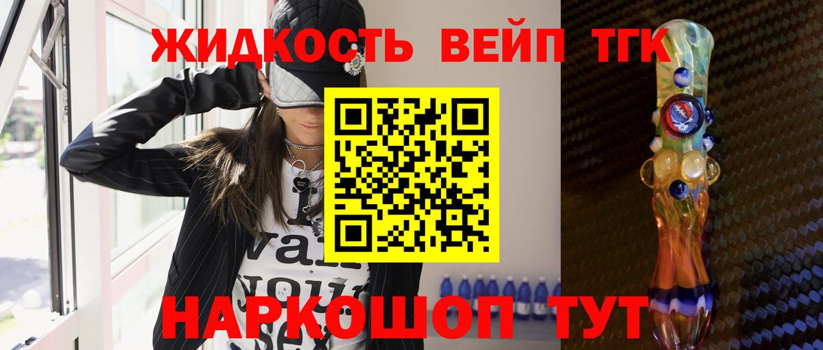 Дистиллят ТГК вейп с тгк  ТГК гашишное масло  Вход с VPN  Благодарный 